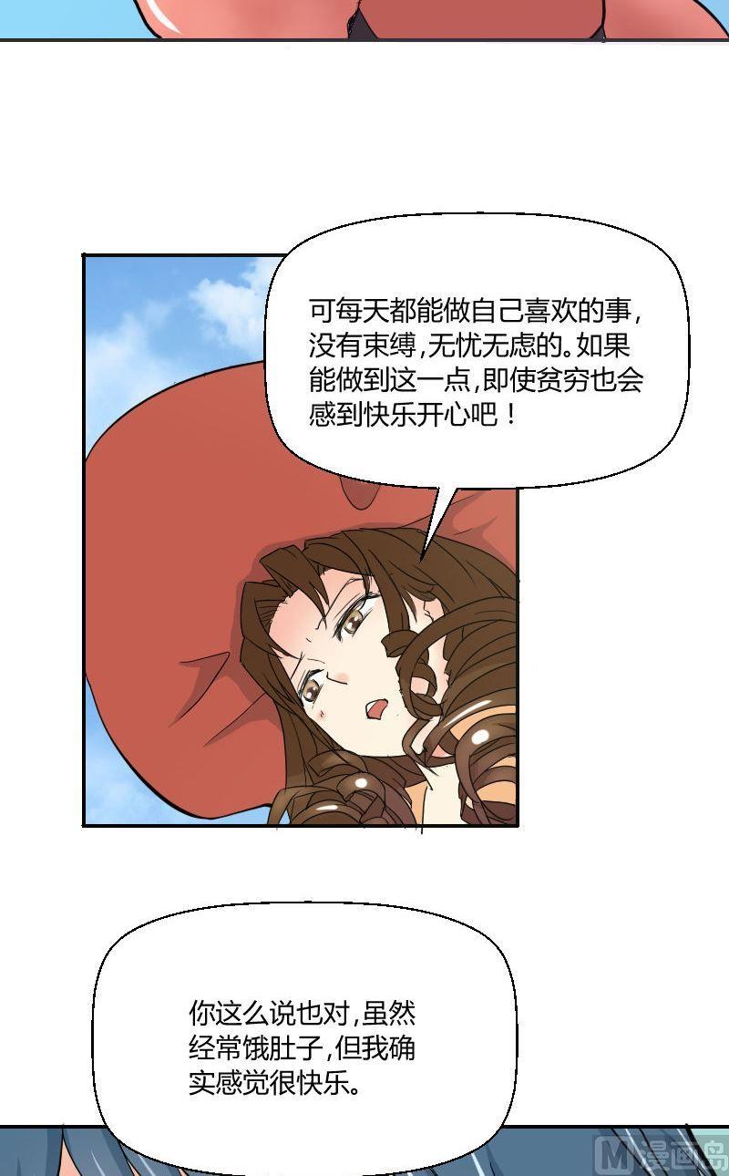 第55话撩妹泥石流-第57话