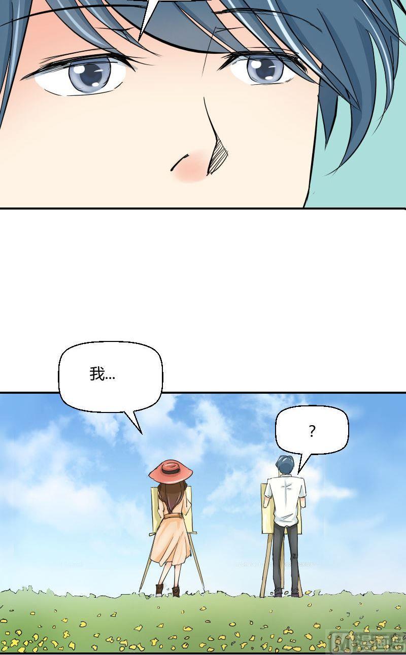 第55话撩妹泥石流-第57话