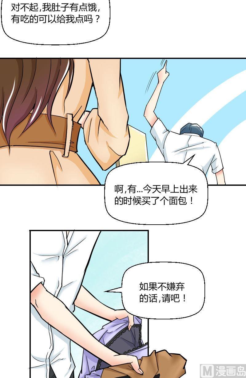 第55话撩妹泥石流-第57话