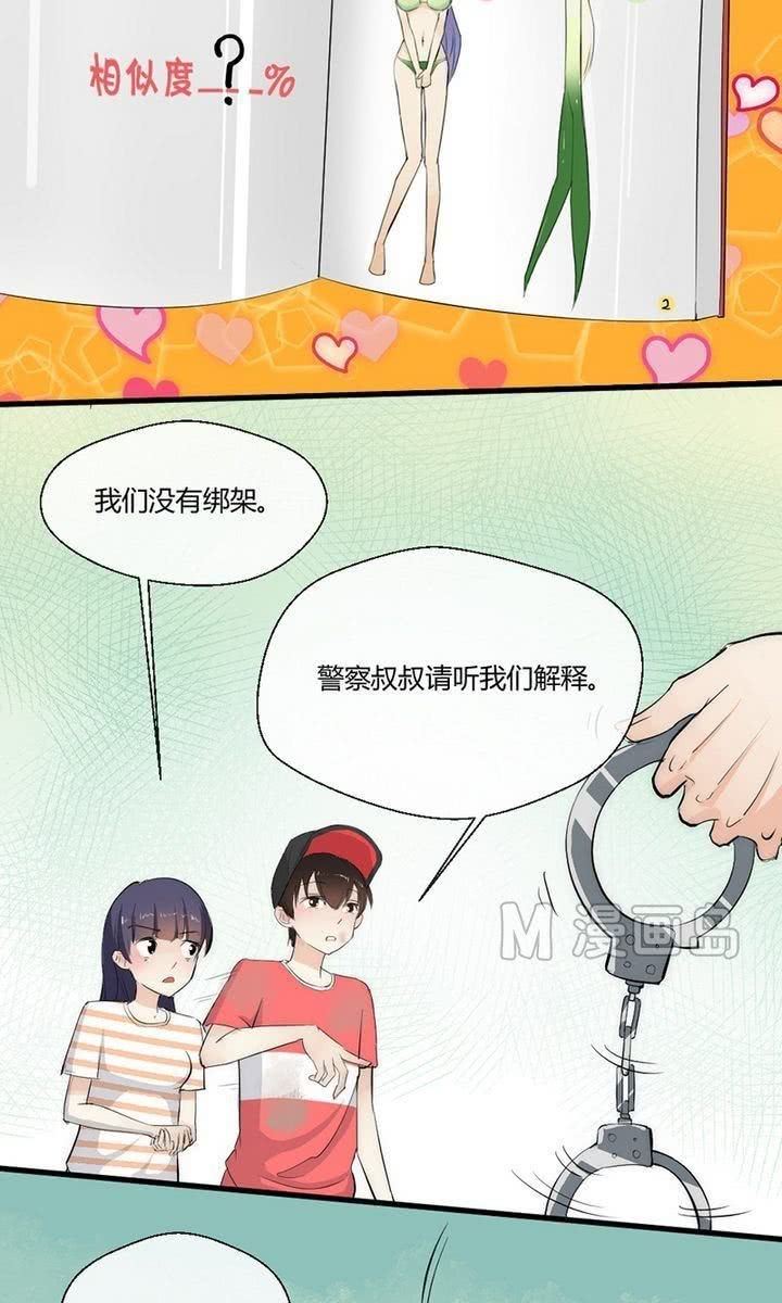 第7话 我是瘦葱？！-第7话