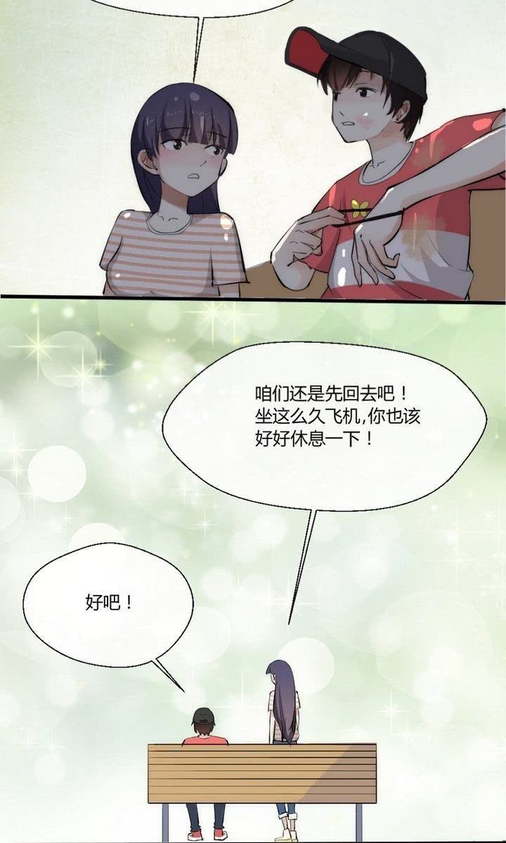第7话 我是瘦葱？！-第7话
