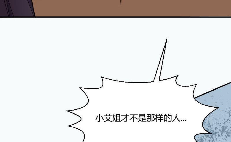 第59话卧室风波-第61话