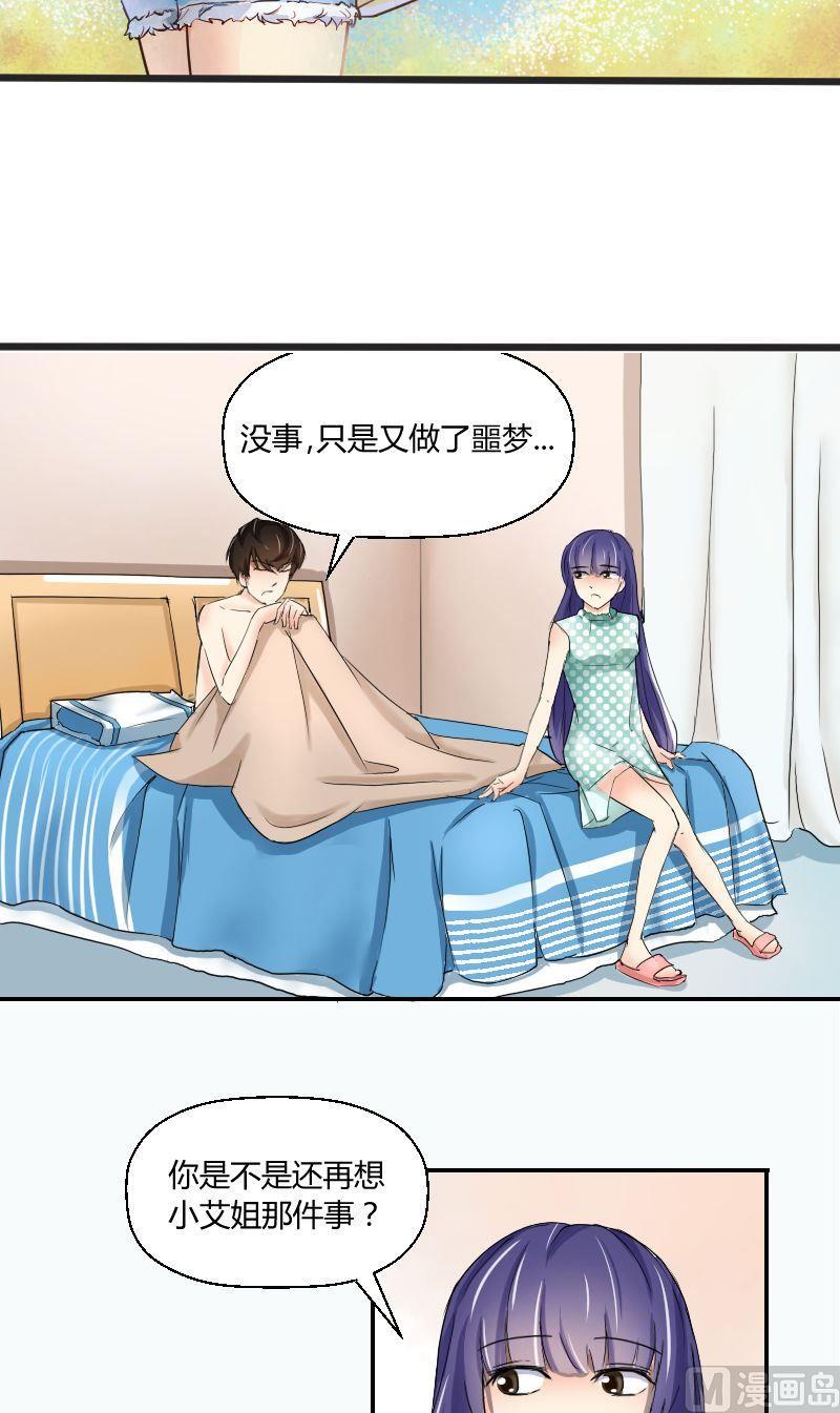 第59话卧室风波-第61话