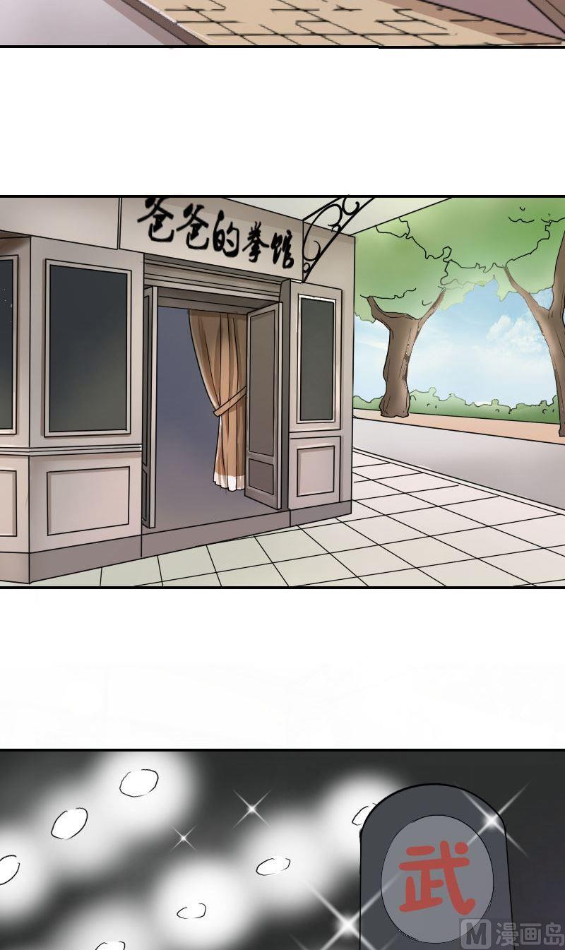 第61话爸爸的拳馆（上）-第63话