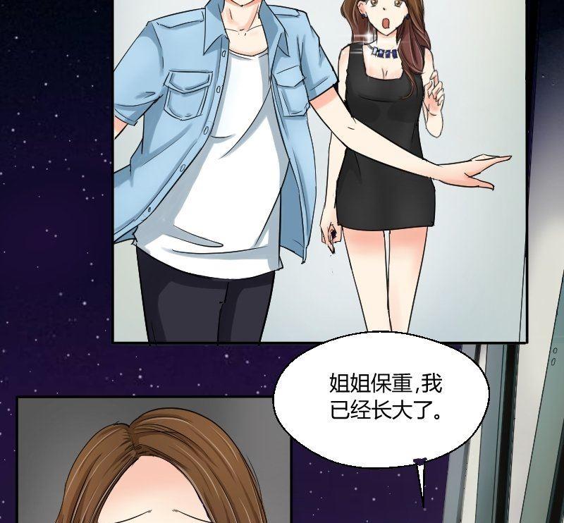第63话 不期而遇(1/2)-第67话