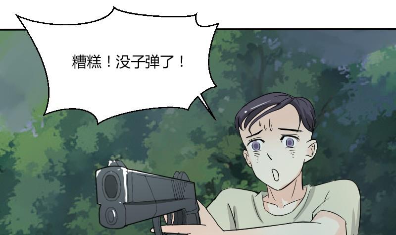 第65话 暴走的米沙琳(1/2)-第69话