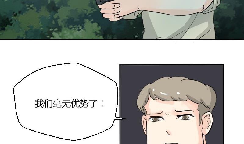 第65话 暴走的米沙琳(1/2)-第69话