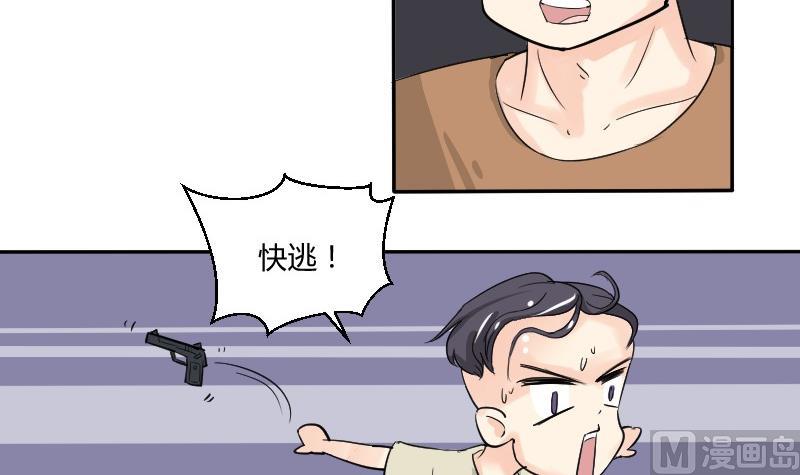 第65话 暴走的米沙琳(1/2)-第69话
