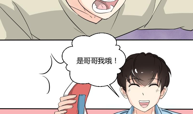 第65话 暴走的米沙琳(1/2)-第69话