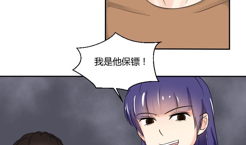 第65话 暴走的米沙琳(1/2)-第69话
