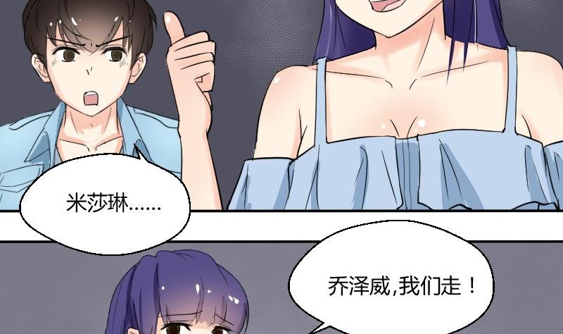 第65话 暴走的米沙琳(1/2)-第69话