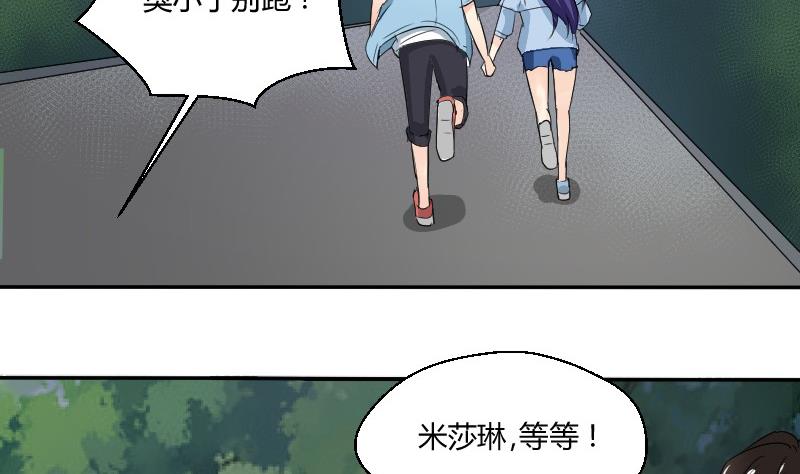 第65话 暴走的米沙琳(1/2)-第69话