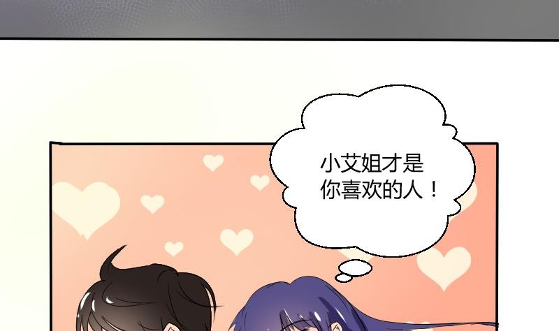 第65话 暴走的米沙琳(1/2)-第69话