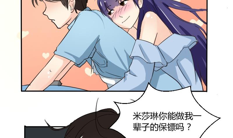 第65话 暴走的米沙琳(1/2)-第69话