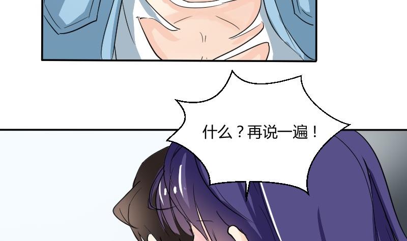 第65话 暴走的米沙琳(1/2)-第69话