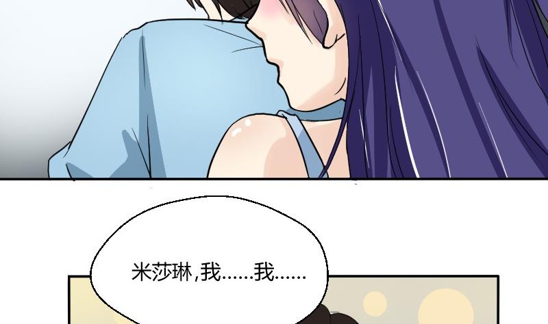第65话 暴走的米沙琳(1/2)-第69话