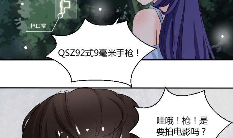 第65话 暴走的米沙琳(1/2)-第69话
