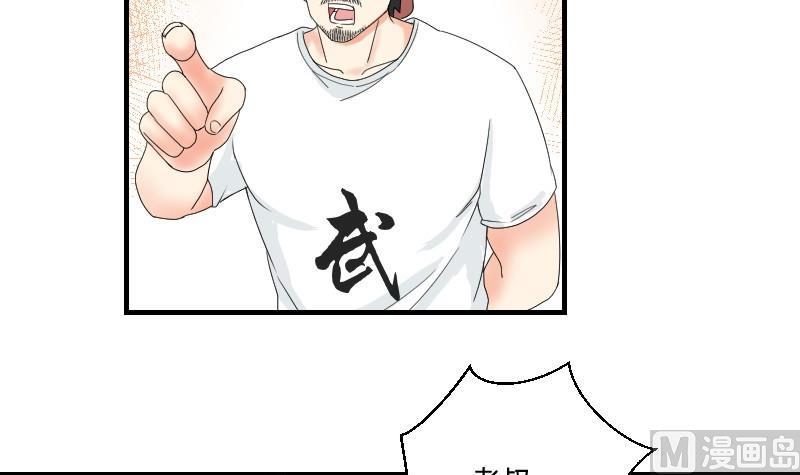 第70话 害虫之影（上）-第75话