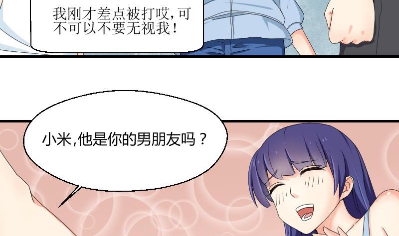 第70话 害虫之影（上）-第75话