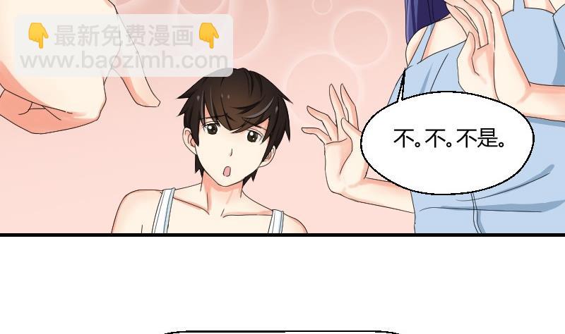 第70话 害虫之影（上）-第75话