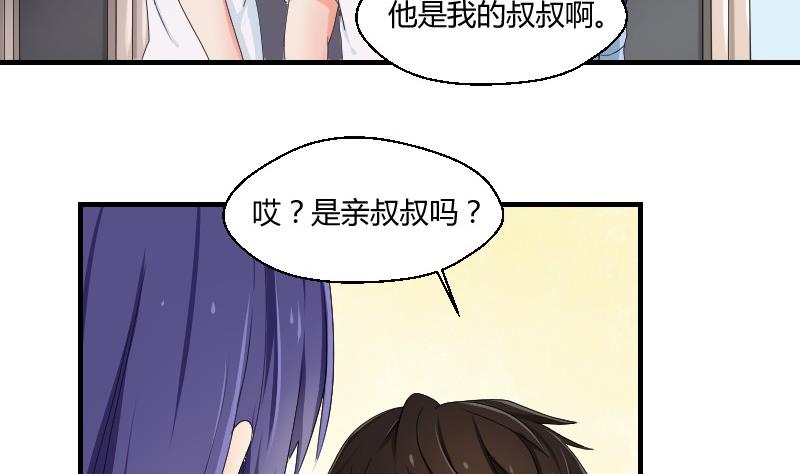 第70话 害虫之影（上）-第75话