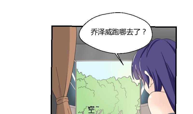第70话 害虫之影（上）-第75话