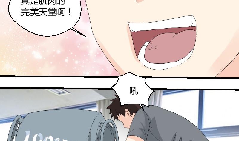 第70话 害虫之影（上）-第75话