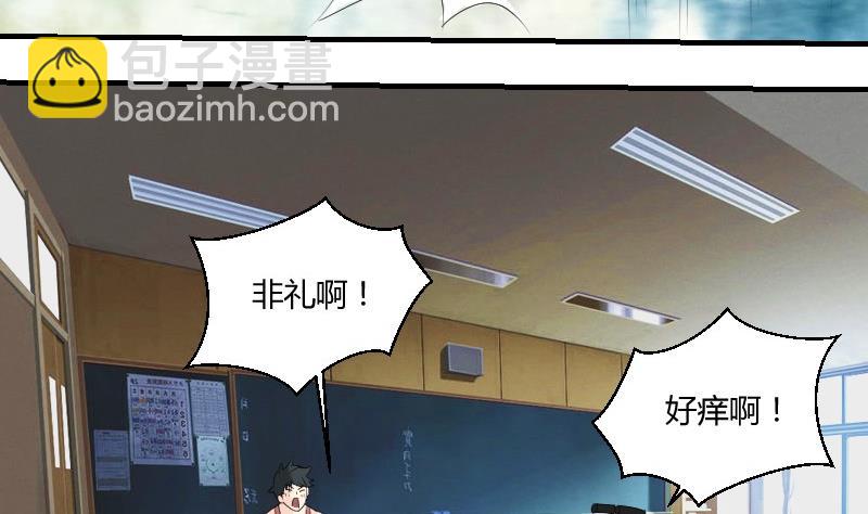 第70话 害虫之影（上）-第75话