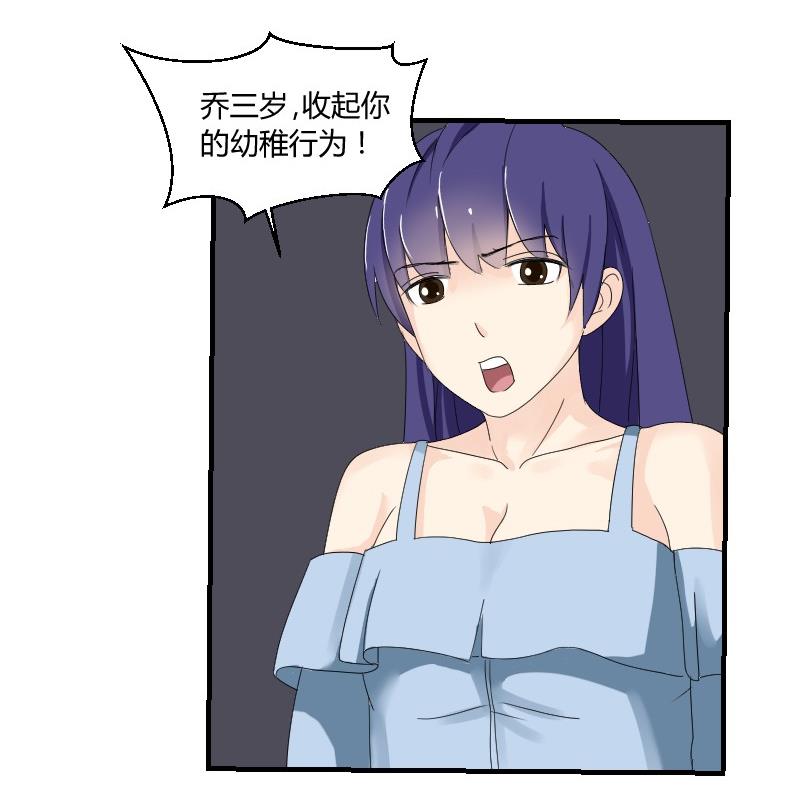 第70话 害虫之影（上）-第75话