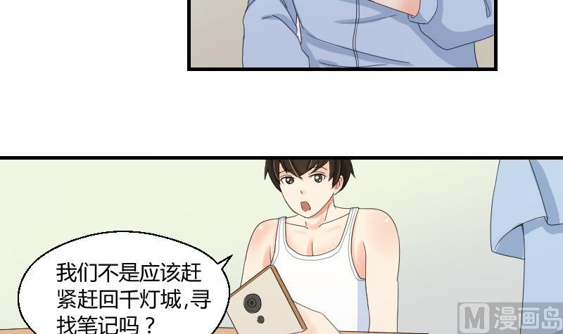 第70话 害虫之影（上）-第75话