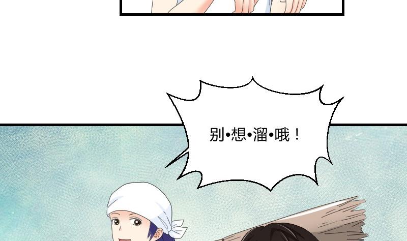 第72话 侦探同盟(1/2)-第77话