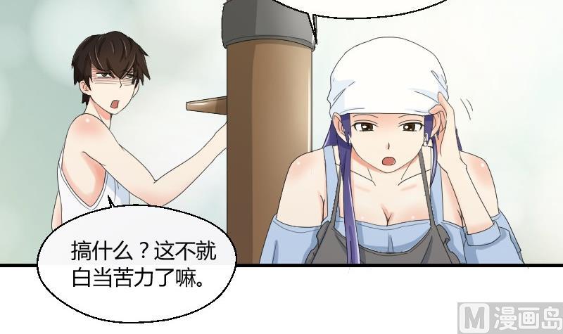 第72话 侦探同盟(1/2)-第77话
