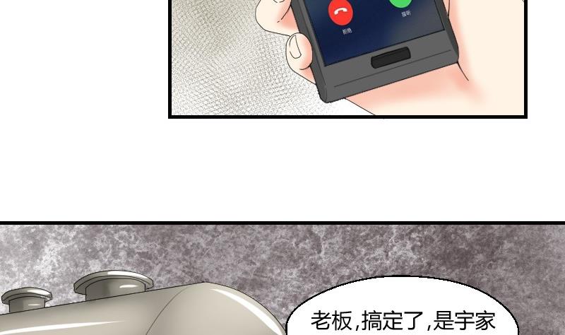 第72话 侦探同盟(1/2)-第77话