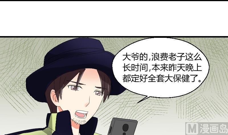 第72话 侦探同盟(1/2)-第77话