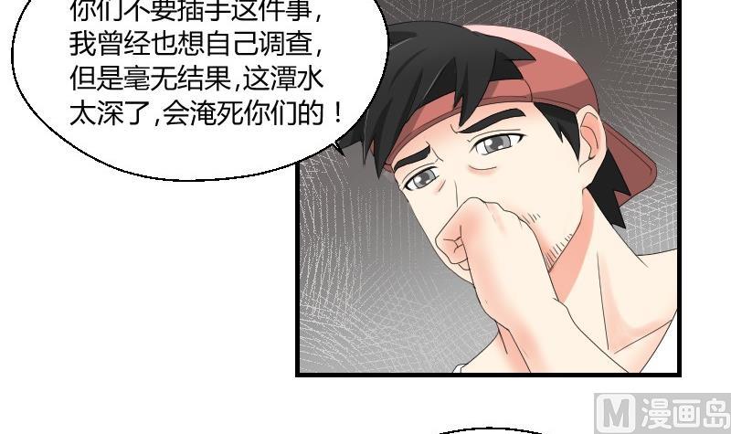 第72话 侦探同盟(1/2)-第77话