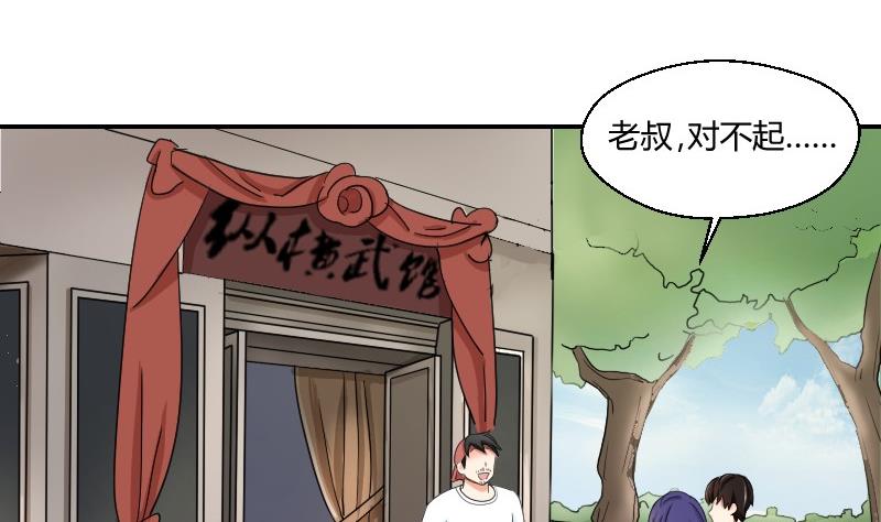 第74话 甜甜的回忆(1/2)-第79话