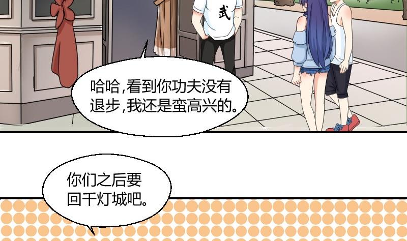 第74话 甜甜的回忆(1/2)-第79话
