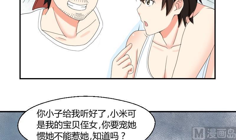 第74话 甜甜的回忆(1/2)-第79话