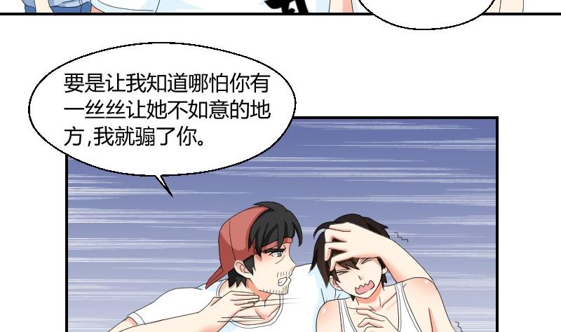 第74话 甜甜的回忆(1/2)-第79话