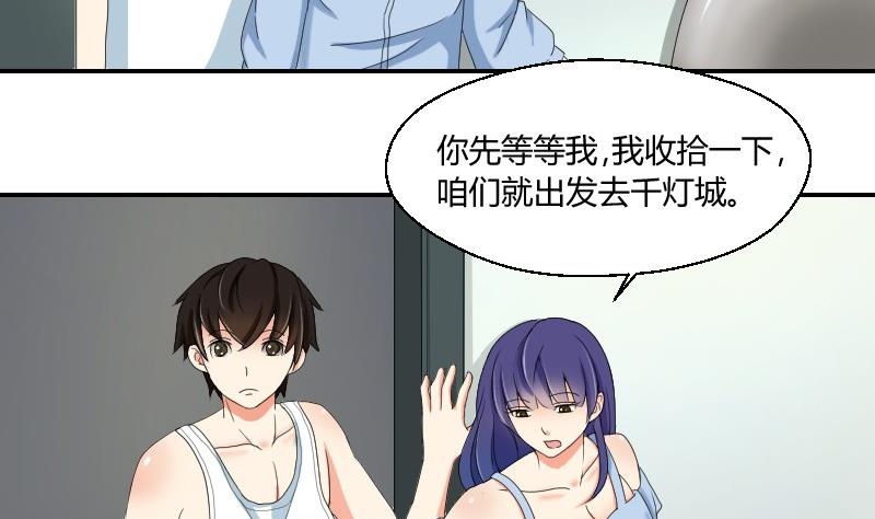 第74话 甜甜的回忆(1/2)-第79话