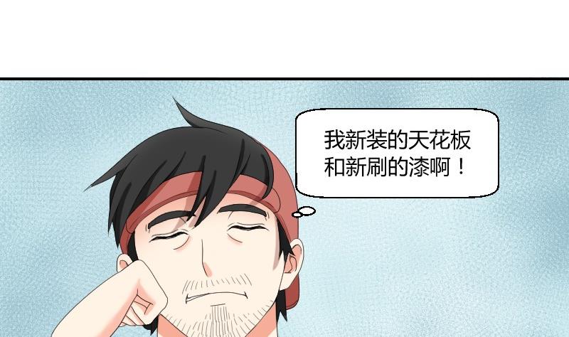 第74话 甜甜的回忆(1/2)-第79话
