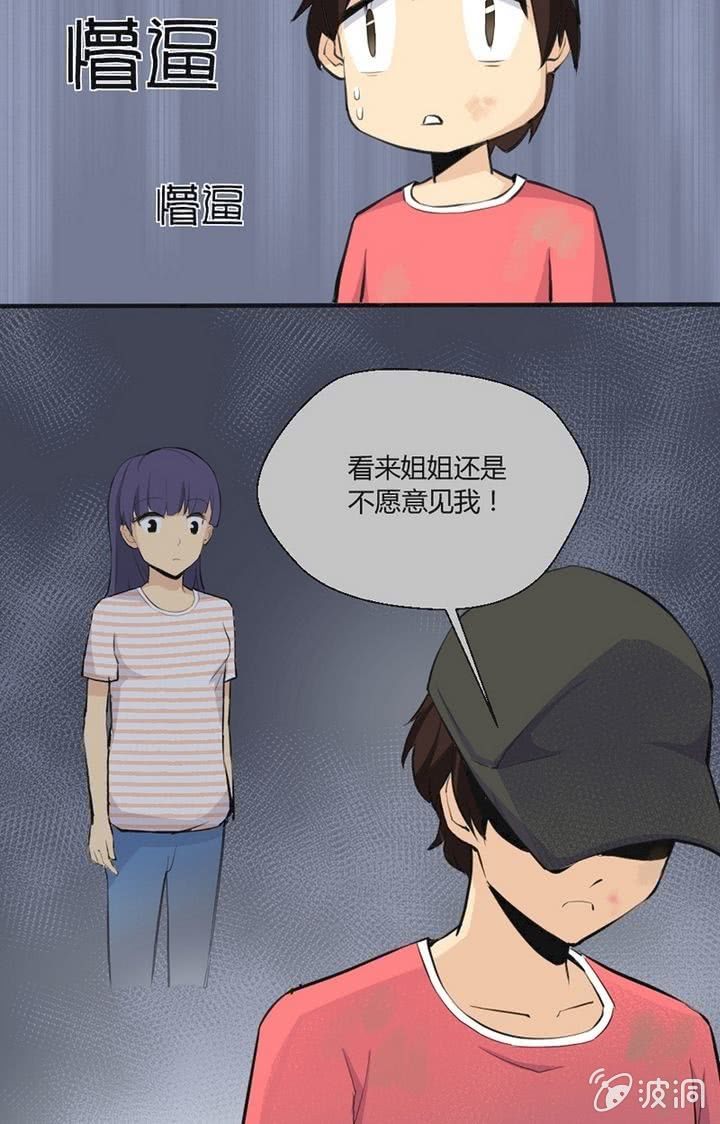 第9话 冰果先生登场！-第9话