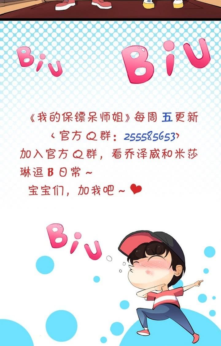 第9话 冰果先生登场！-第9话