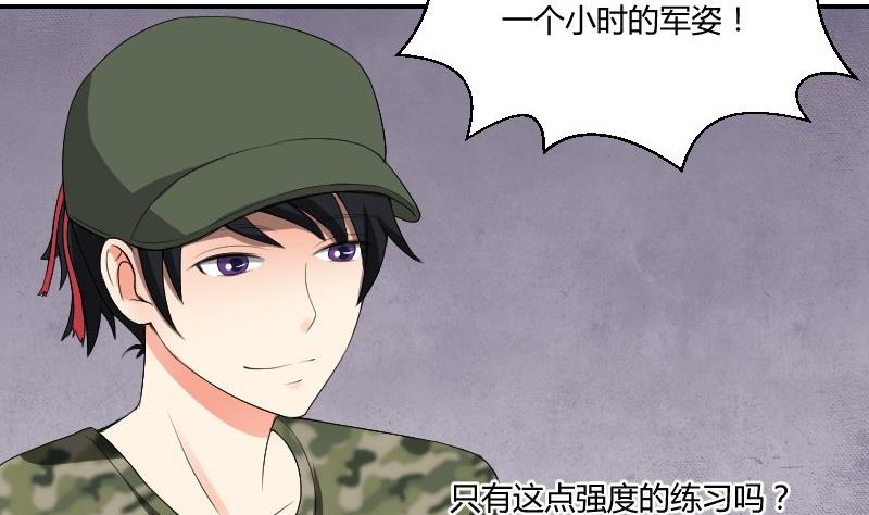 第84话 军训(1/2)-第89话