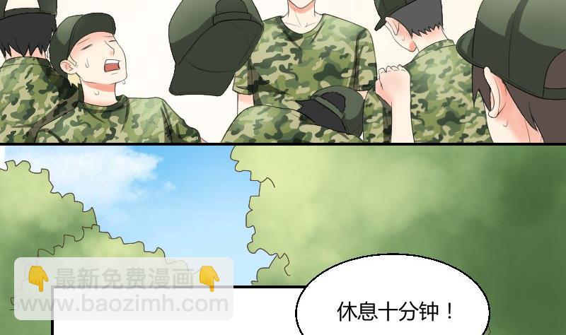 第84话 军训(1/2)-第89话
