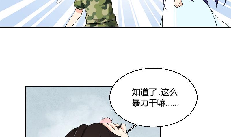 第88话 沐晴(1/2)-第93话