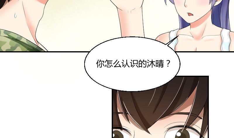 第88话 沐晴(1/2)-第93话