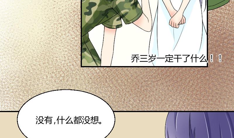 第88话 沐晴(1/2)-第93话