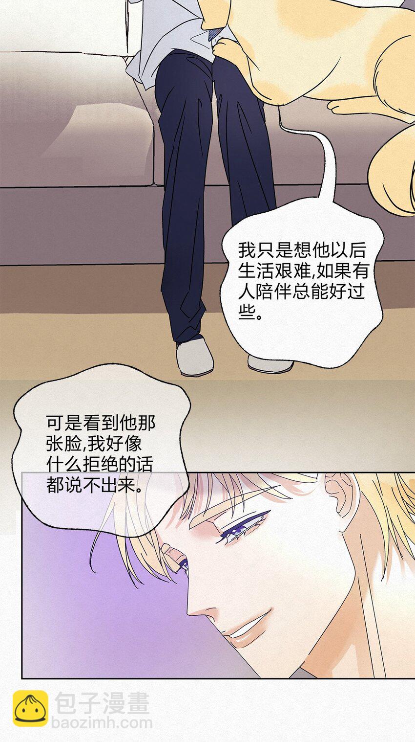 09 说好玩玩而已呢-第11话
