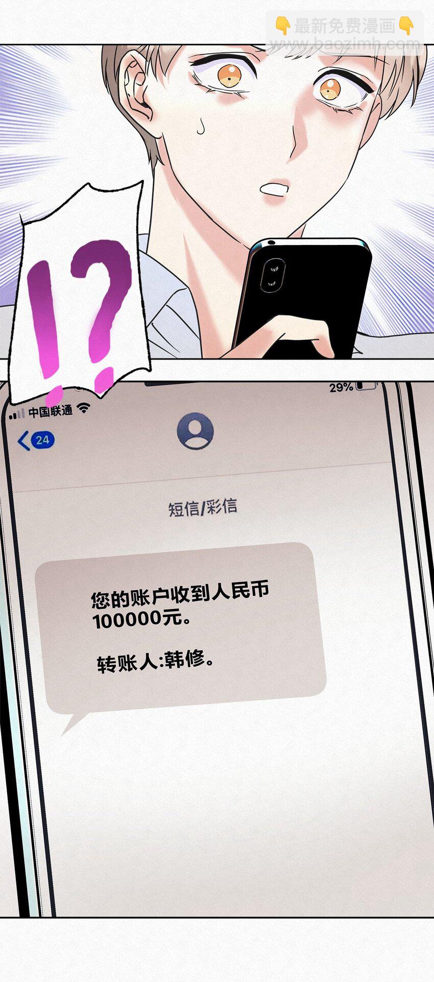 09 说好玩玩而已呢-第11话